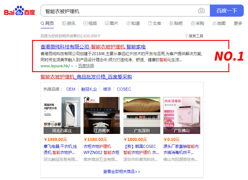 深圳網站SEO優化公司