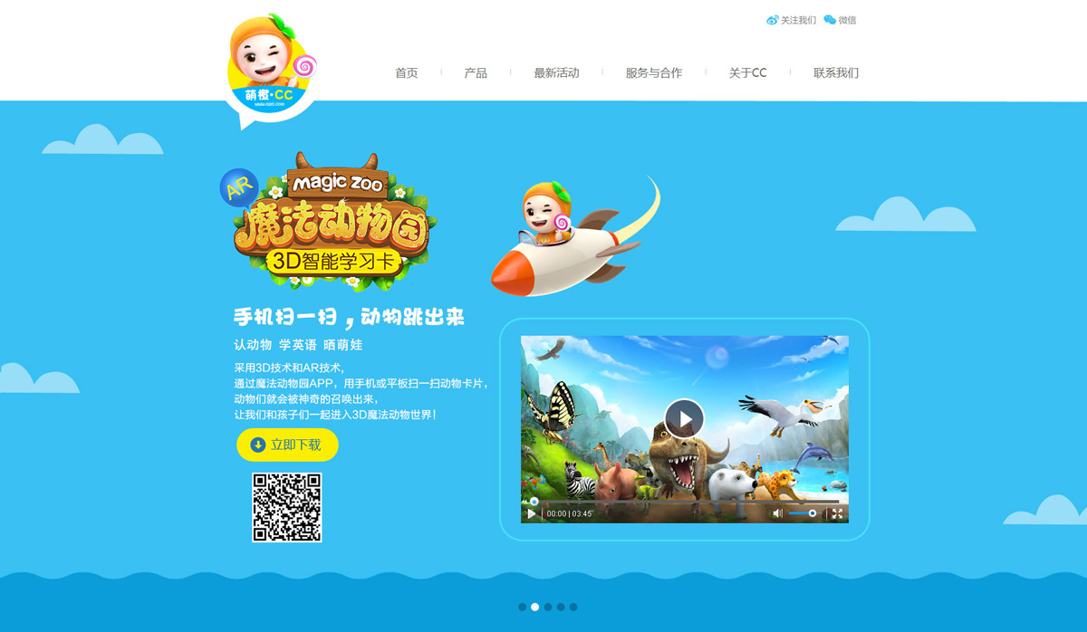 深圳網站設計公司