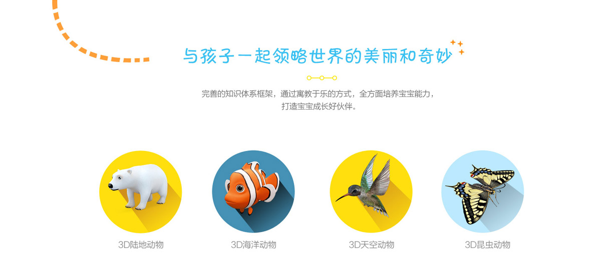 早教網站建設案例