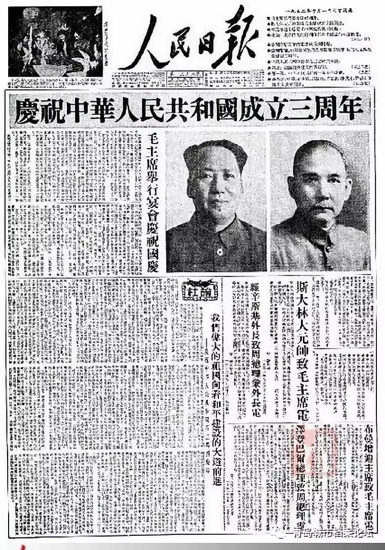 珍貴影像！1949建國以來《人民日報》國慶頭版