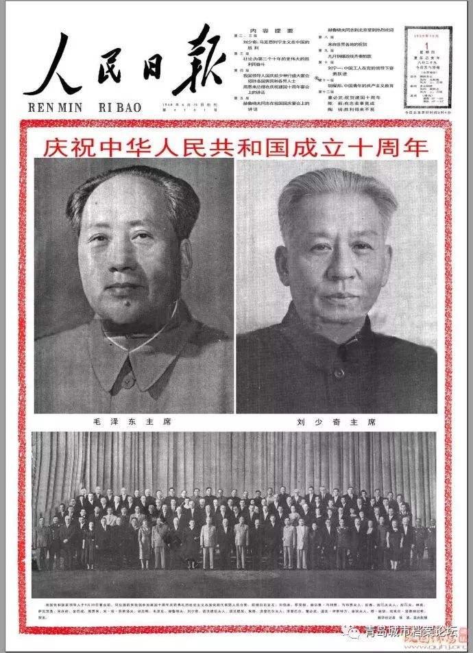 珍貴影像！1949建國以來《人民日報》國慶頭版