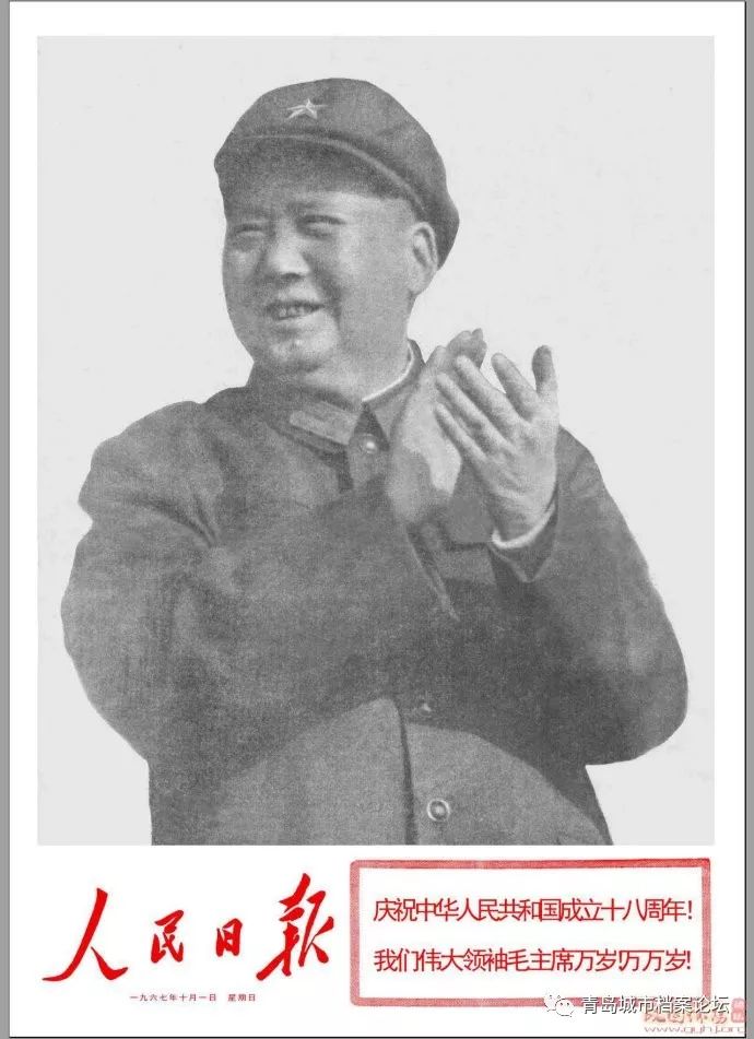 珍貴影像！1949建國以來《人民日報》國慶頭版