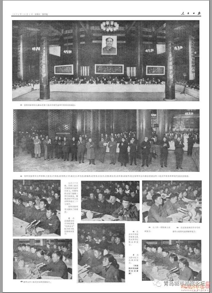 珍貴影像！1949建國以來《人民日報》國慶頭版