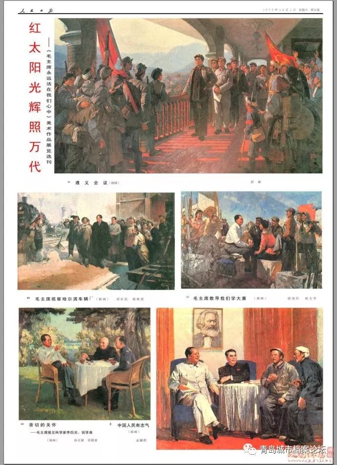 珍貴影像！1949建國以來《人民日報》國慶頭版