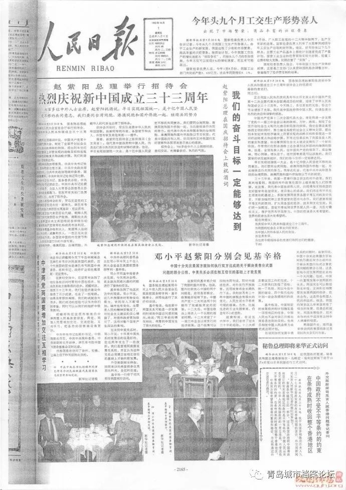 珍貴影像！1949建國以來《人民日報》國慶頭版