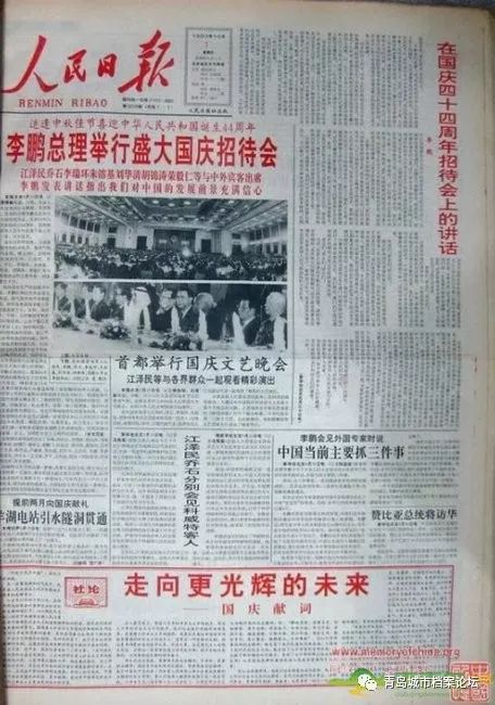 珍貴影像！1949建國以來《人民日報》國慶頭版