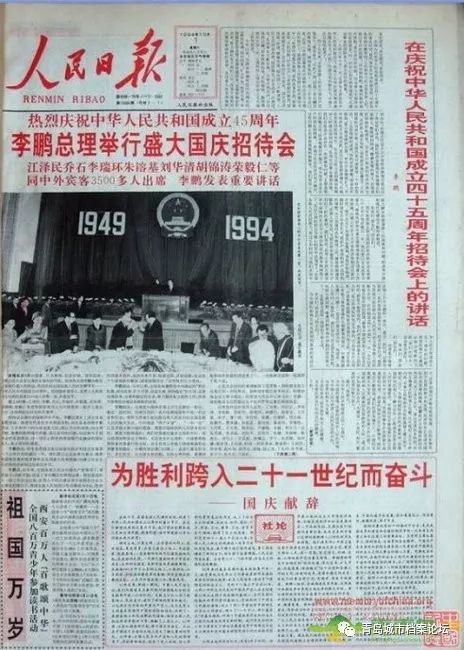 珍貴影像！1949建國以來《人民日報》國慶頭版