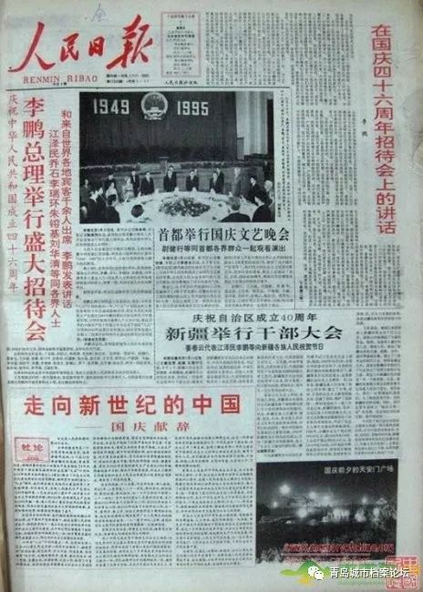 珍貴影像！1949建國以來《人民日報》國慶頭版