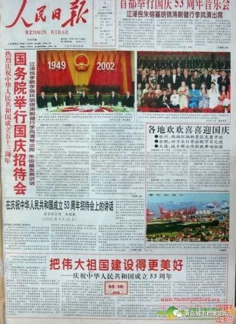 珍貴影像！1949建國以來《人民日報》國慶頭版