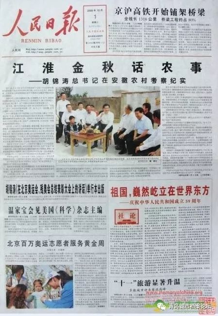 珍貴影像！1949建國以來《人民日報》國慶頭版