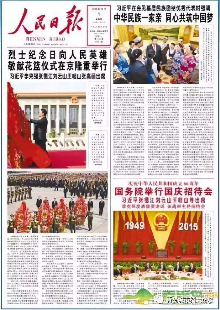 珍貴影像！1949建國以來《人民日報》國慶頭版