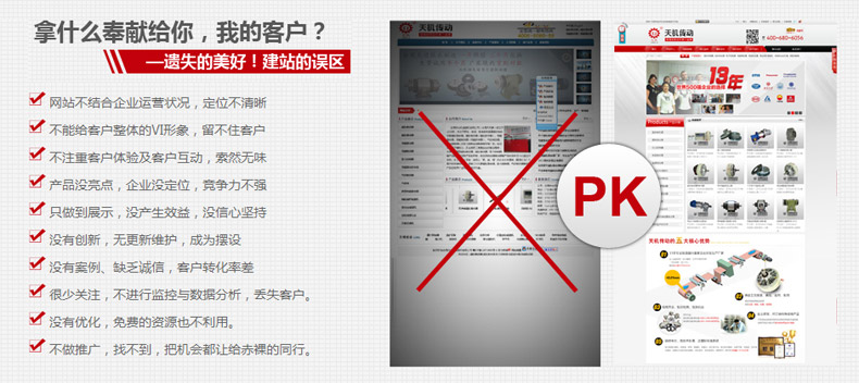 深圳網站建設公司