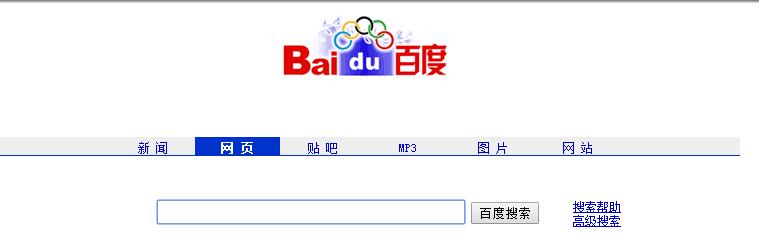 10大知名網站發展史