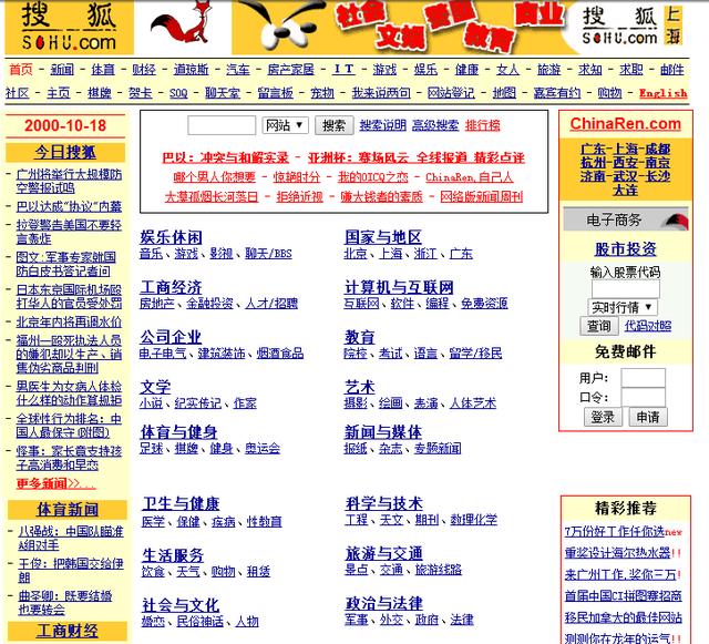 互聯網發展趨勢