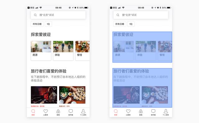 網站建設 視覺感知交互設計原則