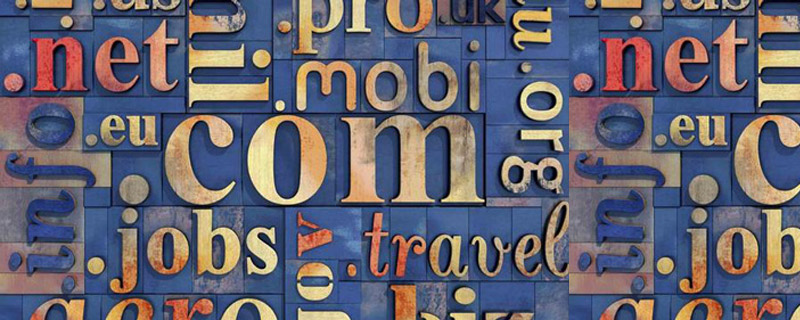 公司網站建設 綁定多個域名好嗎？