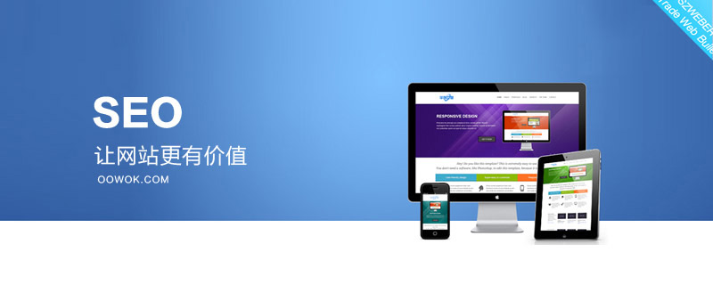 深圳網站建設公司:大部分人遺漏的欄目頁優化